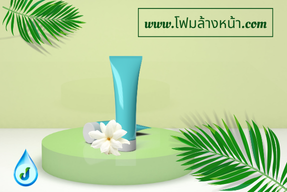 facial cleanser domain for sale