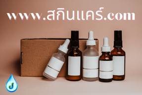 skincare domain for sale