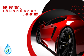 used car dealership domain for sale